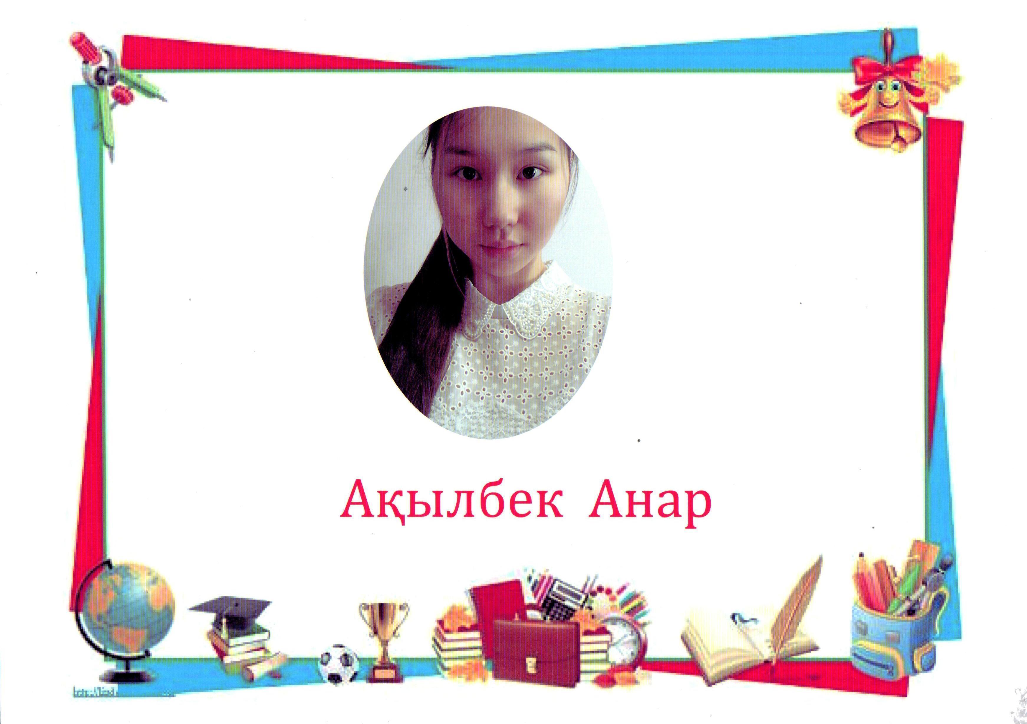 Алтын