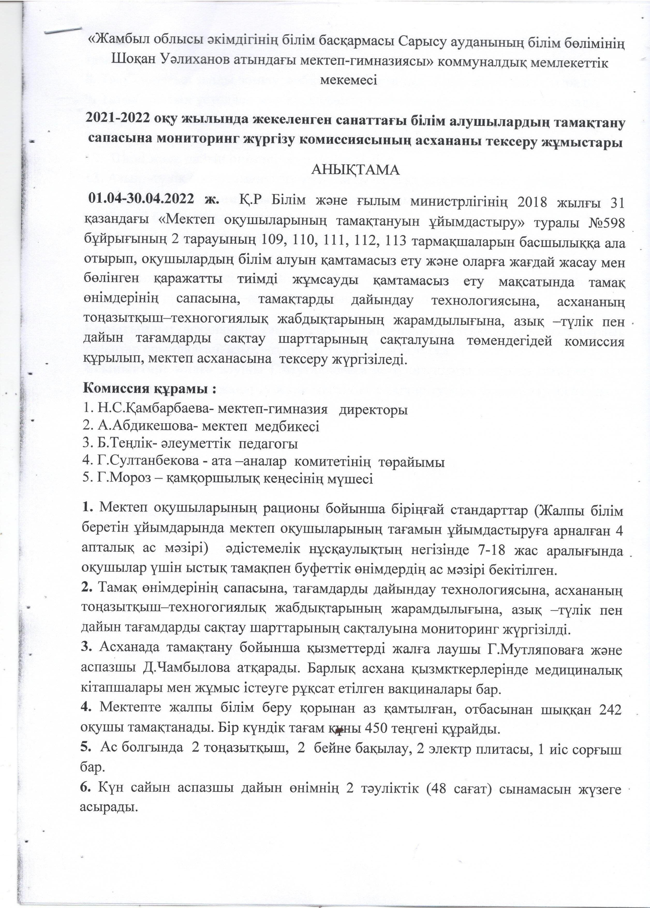 Анықтама
