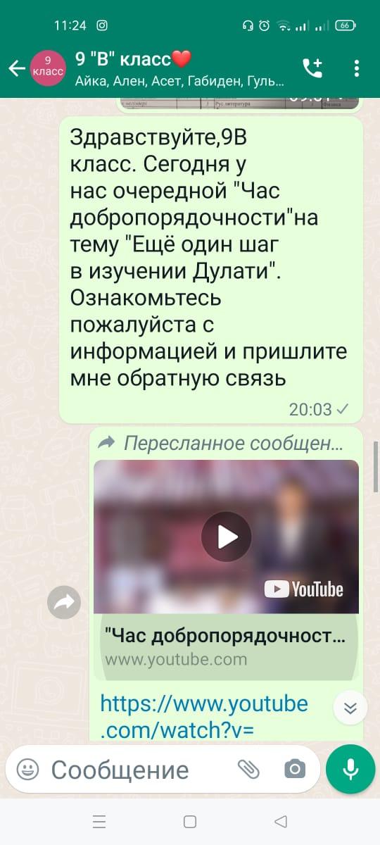 Дулатитануға жасалған тағы бір қадам" тақырыбында кезекті "Адалдық сағаты " өтілді