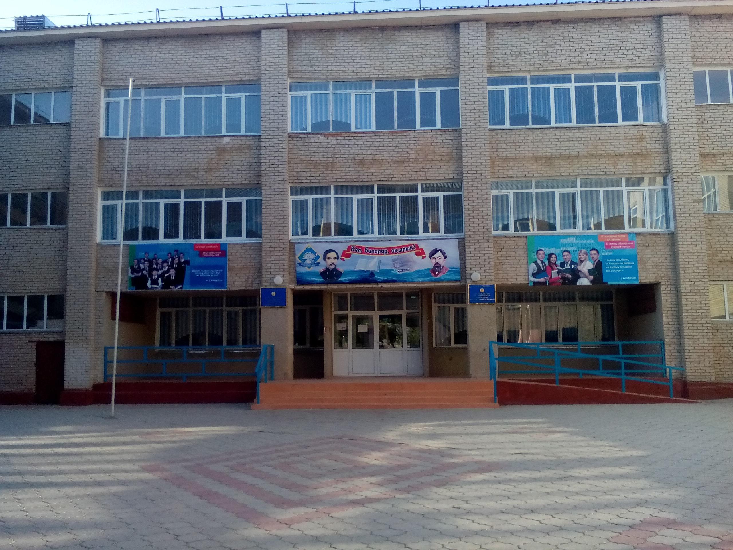 Мектеп-гимназиясының жалпы мәліметтері
