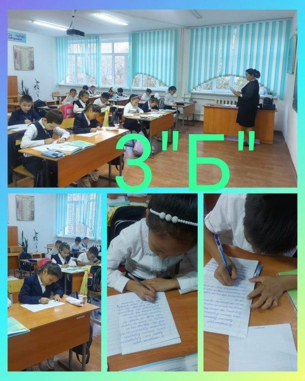 Қыран елім-Қазақстан диктант 3"А"