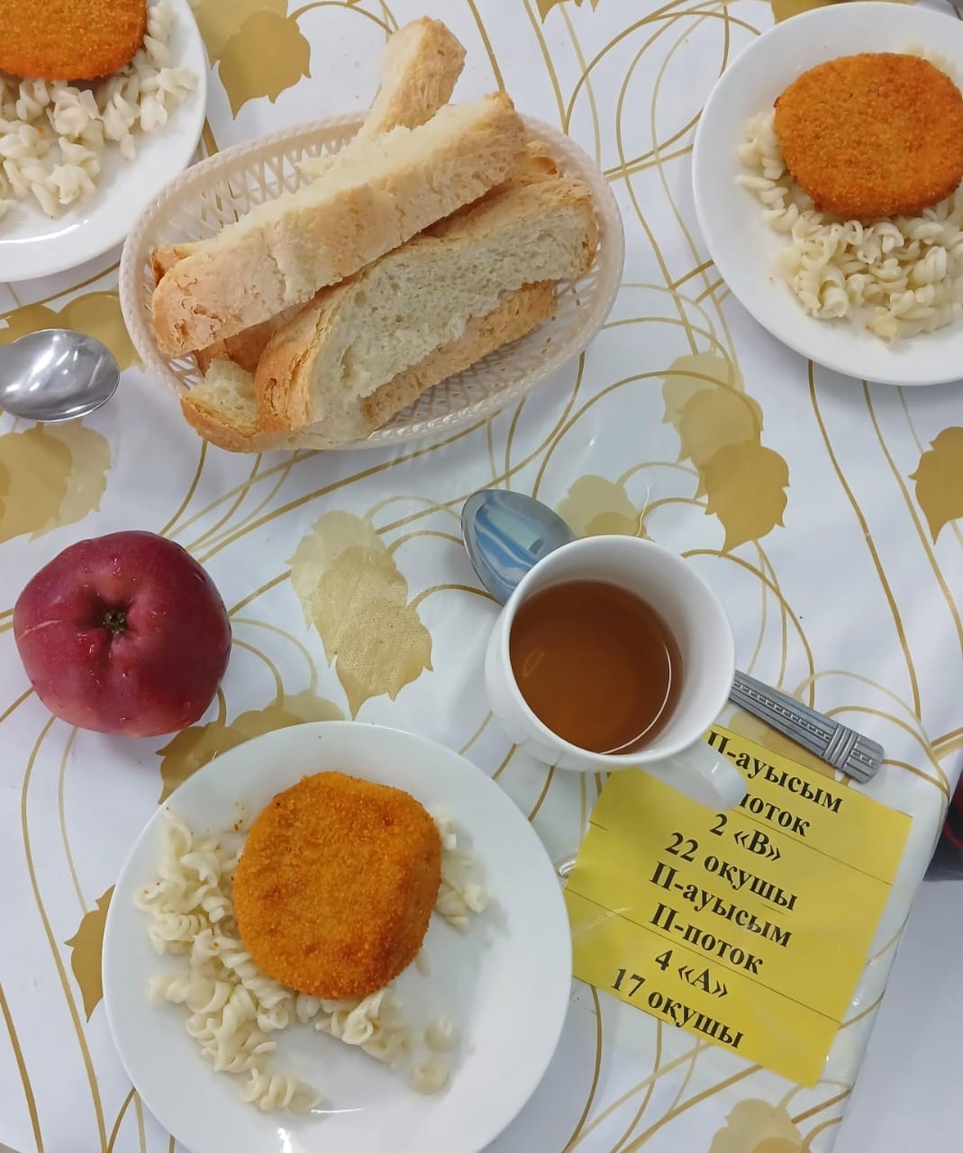 Ас мәзірі