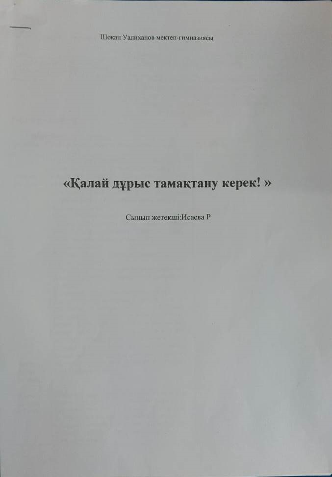 Қалай дұрыс тамақтану керек?