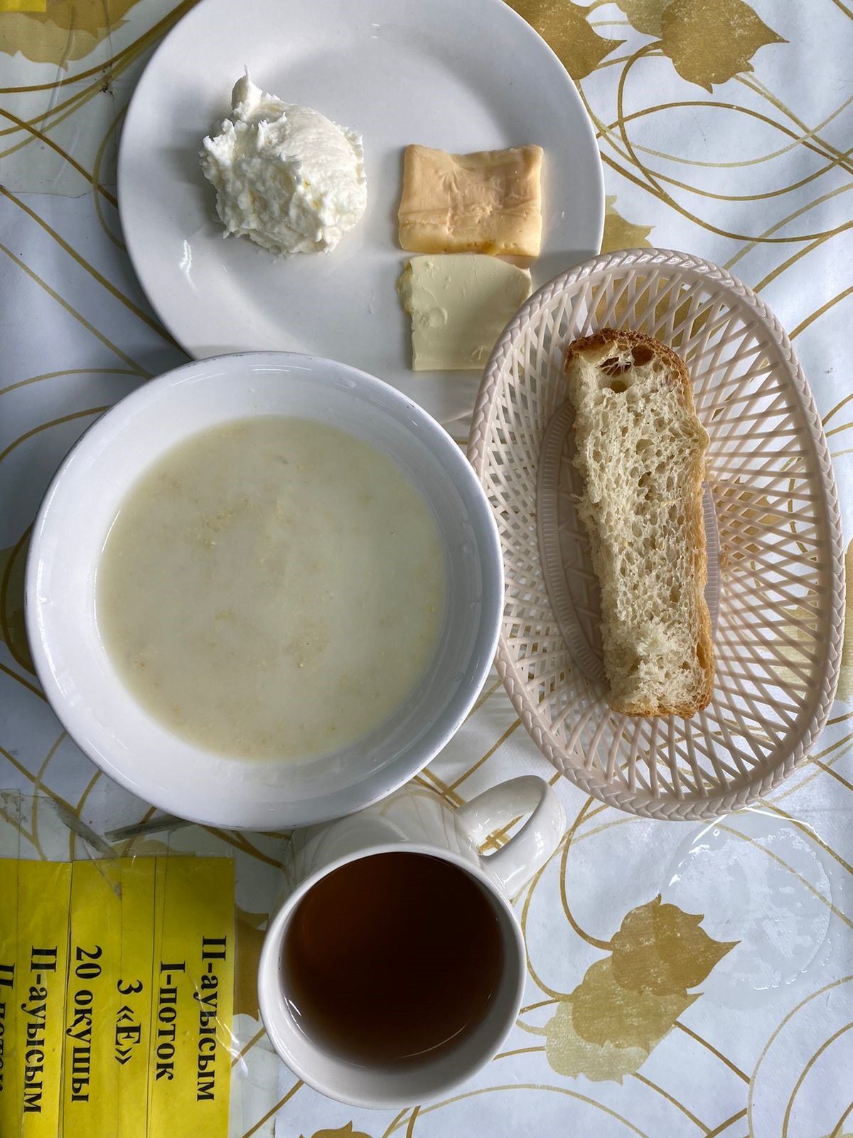 Ас мәзірі