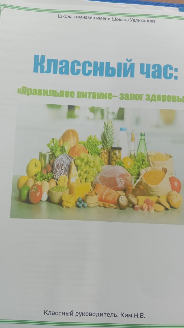 Правильное питание-залог здоровья