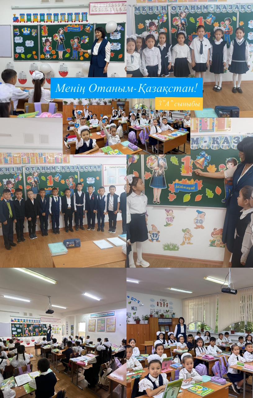 "Менің Отаным-Қазақстан" тақырыбында 1-11 сыныптар арасында сынып сағаты өткізілді.