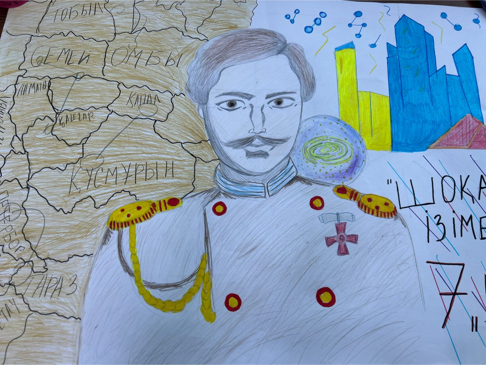 Шоқан Уәлихановтың туғанына 190 жыл толуына орай “Терең тарихтан- жарқын болашаққа” атты сурет байқауы өткізілді