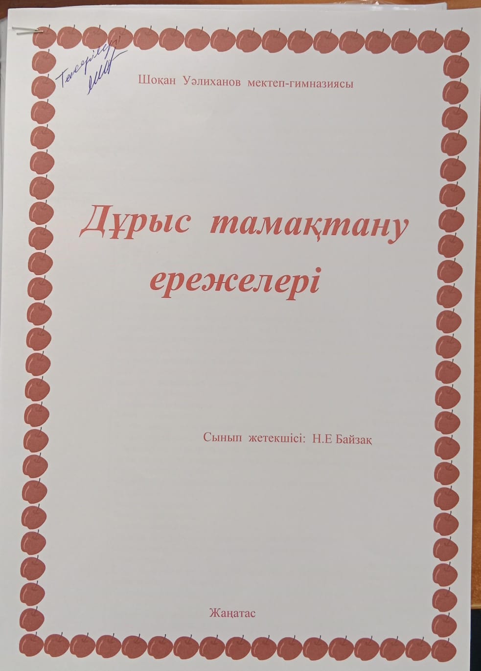 Дұрыс тамақтану ережелері