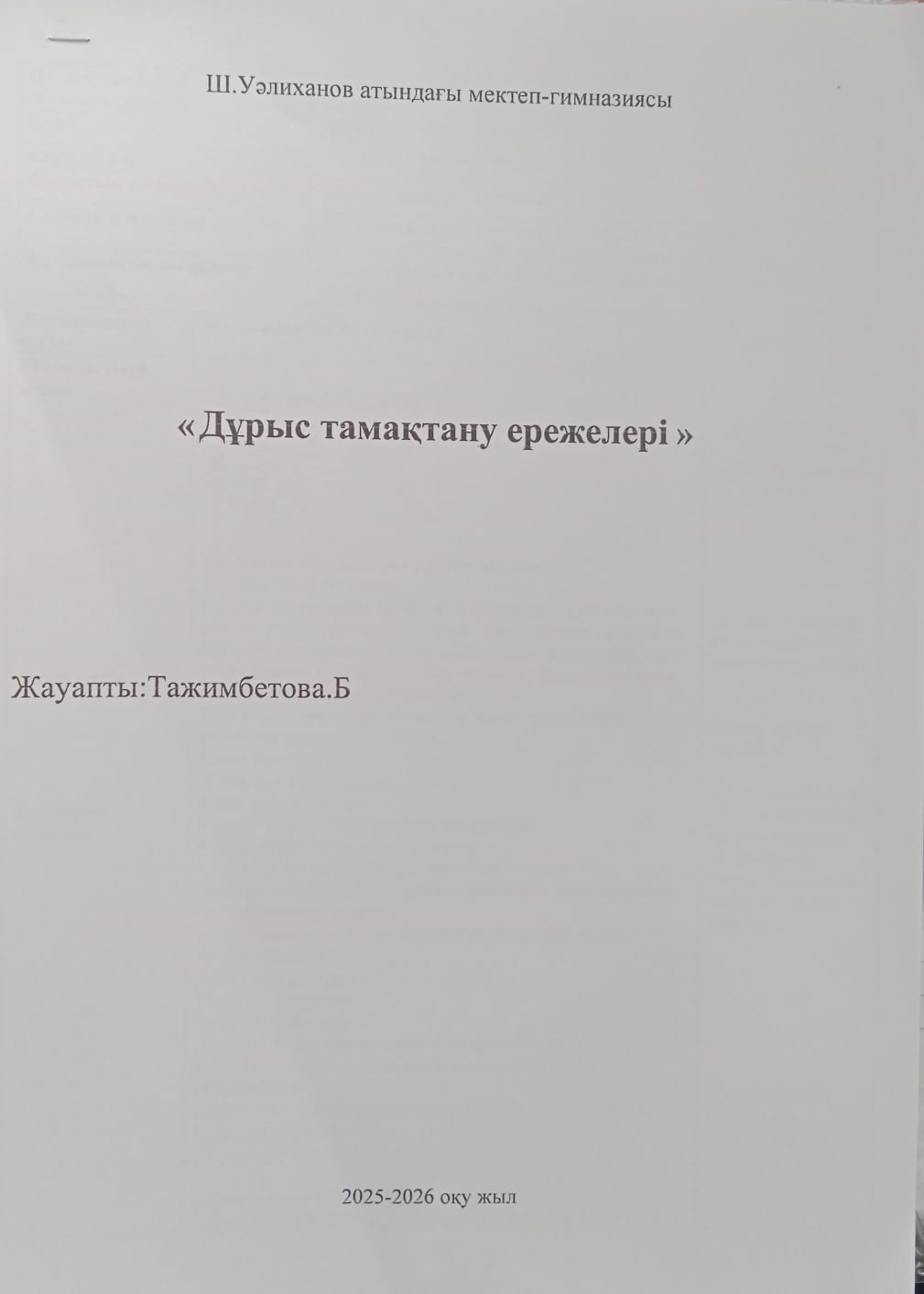 Дұрыс тамақтану ережелері