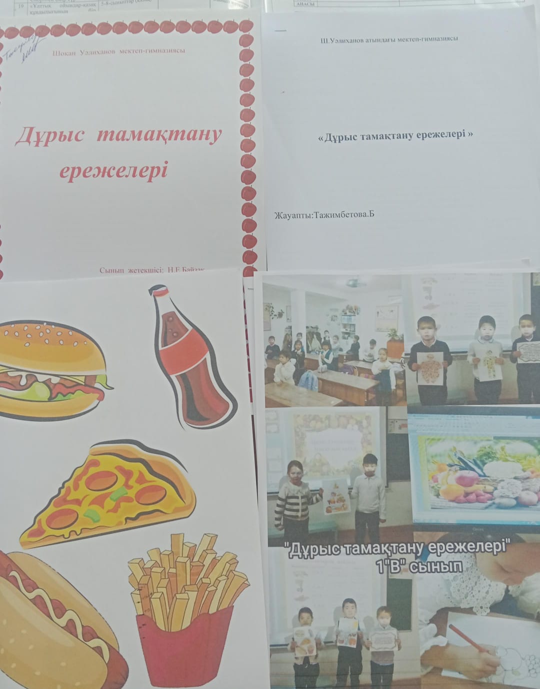Дұрыс тамақтану ережелері