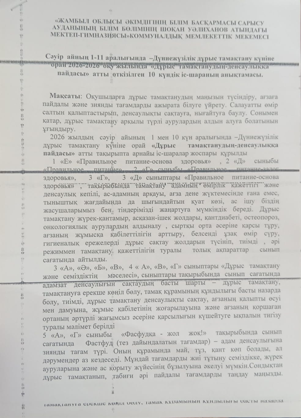 Сауалнаманың қортындысы