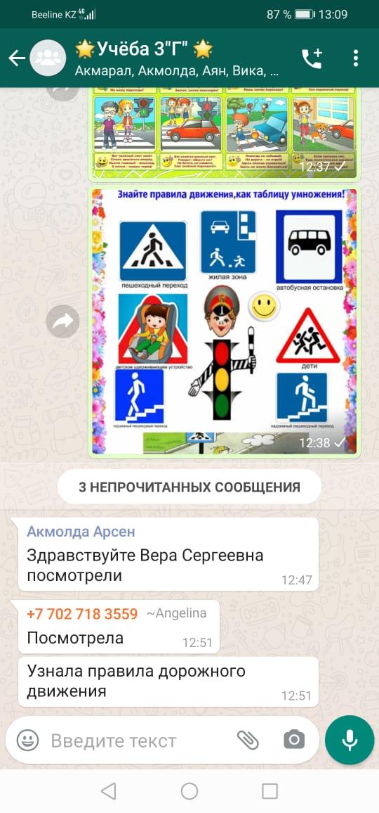 "Қауіпсіз автобус" акциясы