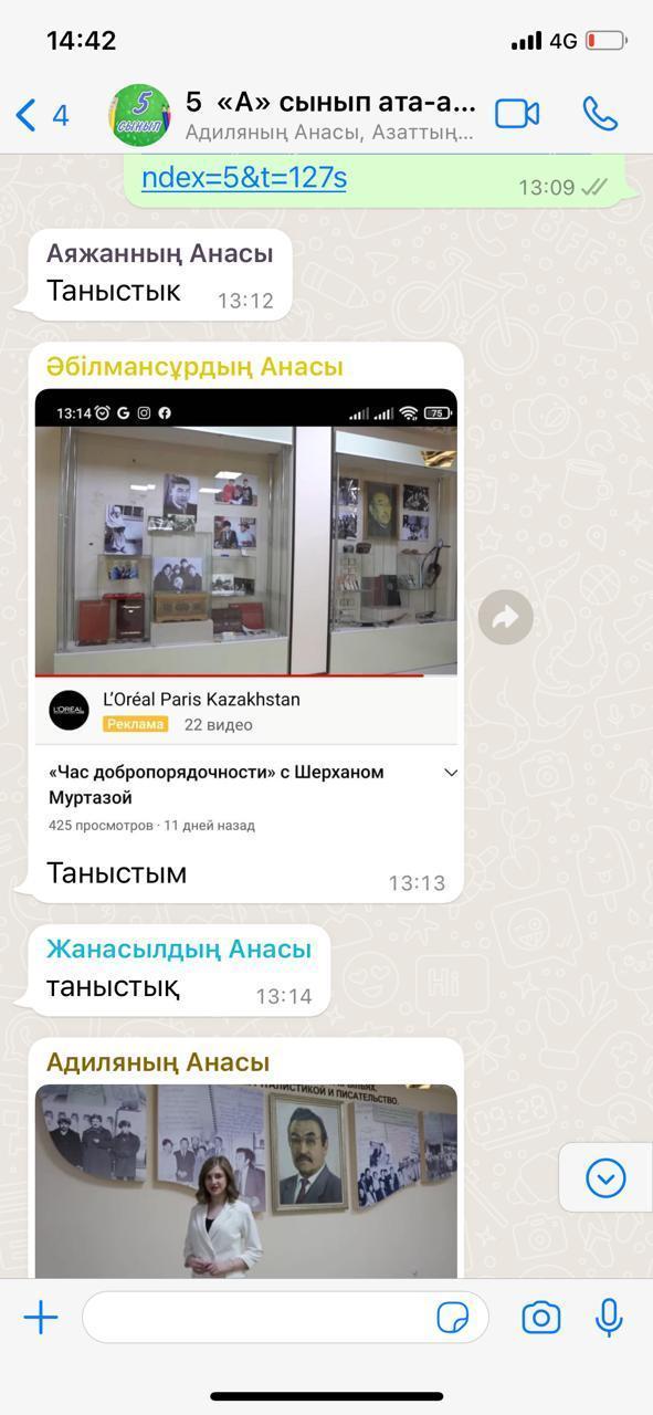 "Шерхан Мұртаза "тақырыбында адалдық сағаты өтілді