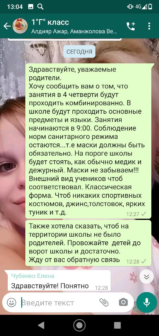 Құқық бұзушылықтың алдын алу